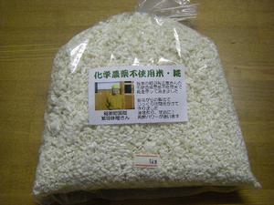 無農薬米使用糀（麹）1ｋｇ・予約